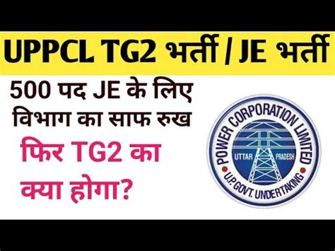 UPPCL Tg2 New Vacancy 2024 Uppcl Je Vacancy 2024 Uppcl Tg2 New