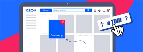 Запуск нового товара и вывод его в ТОП на Озон