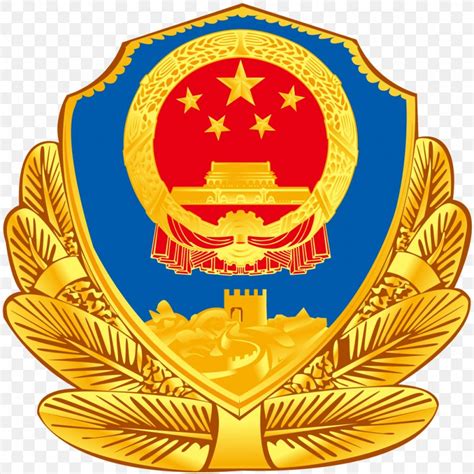 China Ministry Of State Security Ministry Of Public Security Police ...