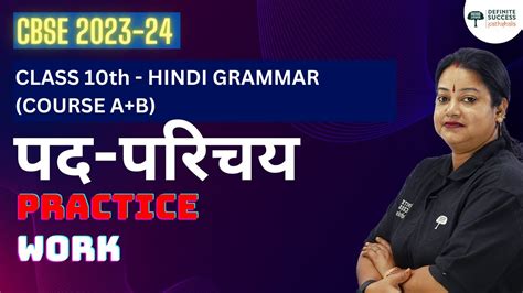 Class 10 Hindi Grammar Course A B Pad Parichay Practice Work