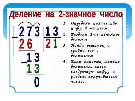 Примеры в столбик на деления: Онлайн калькулятор. Деление столбиком ...