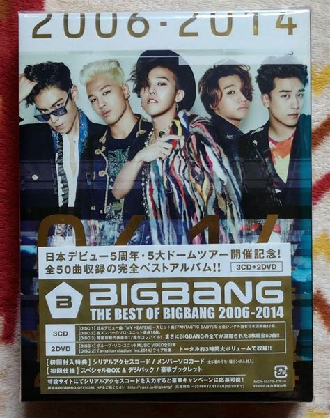 Bigbang The Best Of Bigbang 2006〜2014 メルカリ