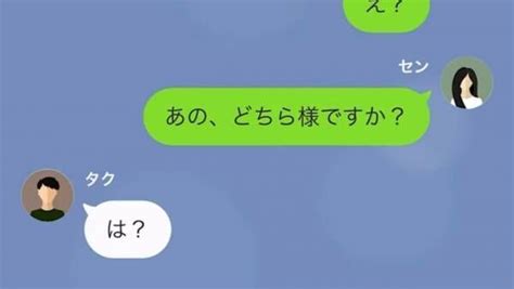 5年前に別れた元カレ「俺がいないと寂しい頃じゃない？」まさかのline…→彼の自己中な思惑に、反撃を決意！？ 2023年5月22日 ｜ウーマン