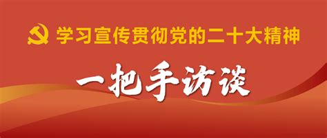 梁耀斌接受专访，金湾全力打造珠海产业脊梁！ 金湾区 发展 建设