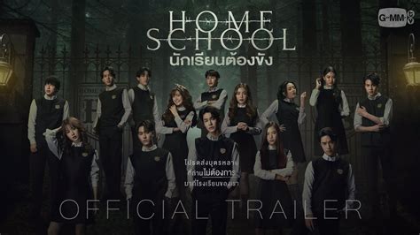 OFFICIAL TRAILER Home School นกเรยนตองขง YouTube