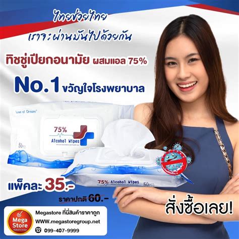 Megastore ที่นี่สินค้าราคาถูก - สาขา 2