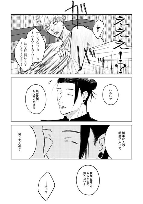 君のとなりで眠らせて Mus豆 呪術廻戦 同人誌のとらのあな女子部全年齢向け通販