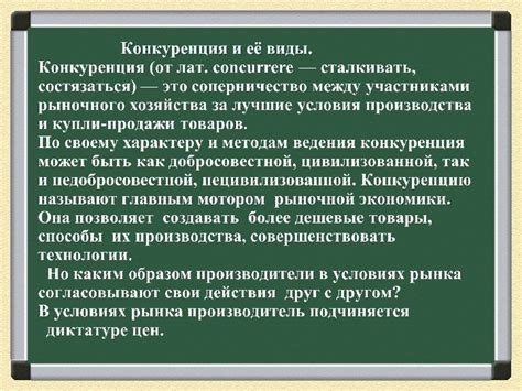 РЫНОЧНАЯ ЭКОНОМИКА § 14 8 класс. Обществознание по