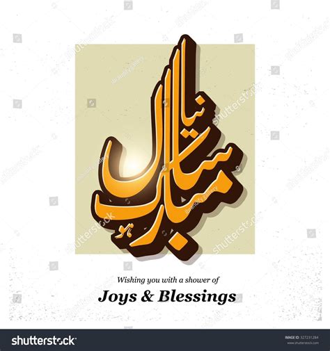 Arabic Islamic Calligraphy Naya Saal Mubarak Stock Vector Royalty Free