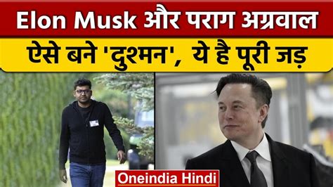 Parag Agarwal Elon Musk से बकाया वसूलने कोर्ट पहुंचे 82 करोड़ रुपये मांगे जानिए क्या है पूरा