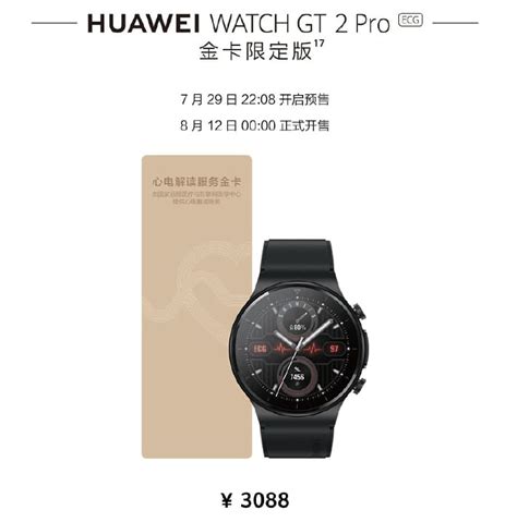 Huawei Watch GT 2 Pro smartwatch with ECG launched - Huawei Central