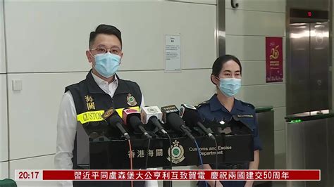 越南抵港货物藏毒品 香港海关破获并拘4男凤凰网视频凤凰网