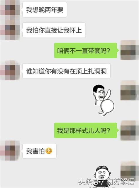 老婆，你每晚都要和我聊天聊到我睡著，真沒這必要 每日頭條