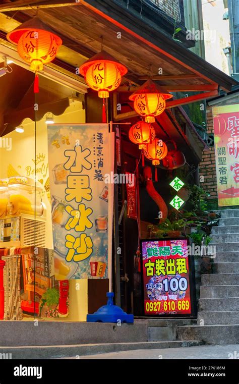 Jiufen Old Street, Taiwan Stock Photo - Alamy