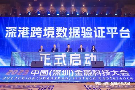 2023年深圳金融十件大事 工作动态 深圳市地方金融监督管理局深圳市政府金融工作办公室