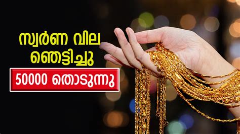 Today Gold Rate In Kerala Surges To For One Pavan Gram Prices