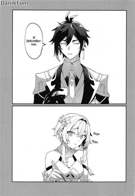 Female Traveler Genshin Impact Genshin Impact Fandoms Funny