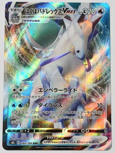 Ice Rider Calyrex Vmax Rrr Carta Pokemon Japones Original Meses Sin