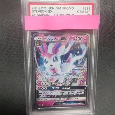 42％割引レッド系【高知インター店】 ニンフィアgx Psa10 ポケモンカードゲーム トレーディングカードレッド系 Otaonarena