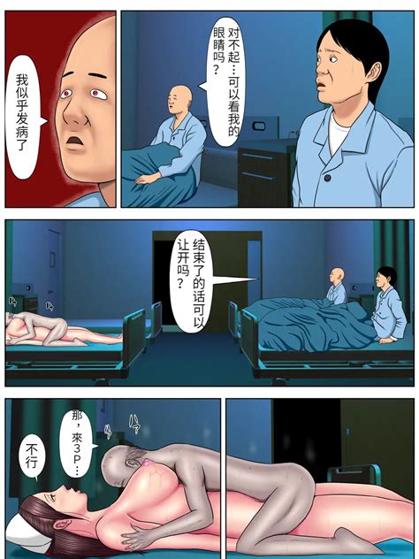 Sex Shinai To Shinu Yamai 3 Page 29 Nhentai Hentai Doujinshi And Manga