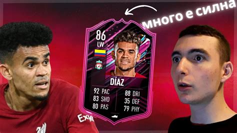 Luis Diaz Fut Ballers Fifa Youtube