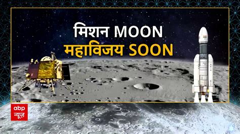 Chandrayaan Latest News Photos And Videos On Chandrayaan Abp