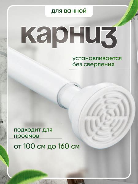 Карниз для ванной круглый HomeGoods Телескопический - купить по ...