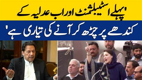 Maryam Nawaz Ki Imran Khan Per Kari Tanqeed Dawn News YouTube