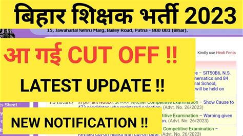 Bpsc Tre Cut Off Bpsc Tre Cut Off 2023 Latest News Bpsc Tre 1 5