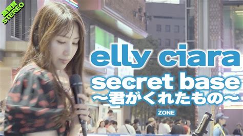 Elly Ciarasecret Base Zone