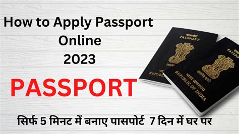 Passport Apply Online 2023 Passport Kaise Banaye How To Apply