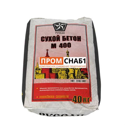 Сухой бетон М400 Русеан купить с доставкой по Москве оптом и в розницу ...