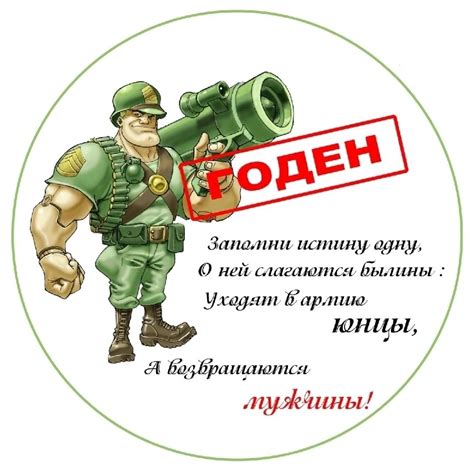 Вафельная картинка для съедобной печати, на дембель