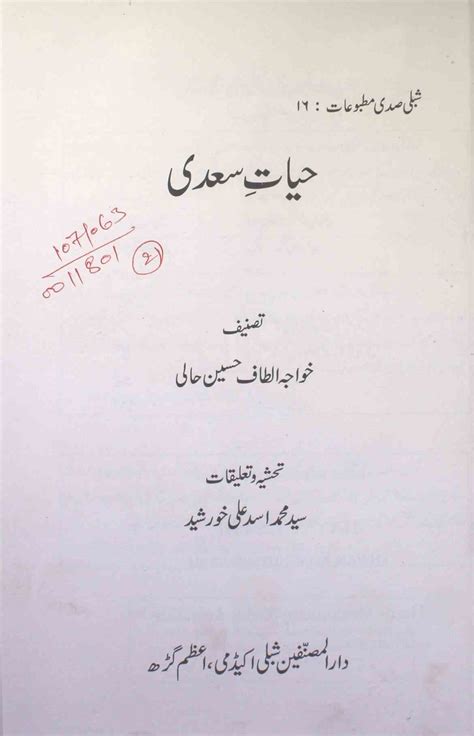 Urdu Books Of Shaikh Sadii Shirazi Rekhta