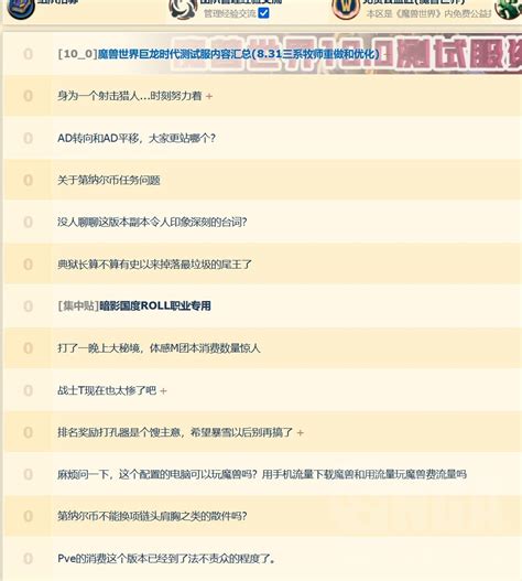 想问一下为什么这段时间打开论坛都看不到楼层回复了呢？ Nga玩家社区