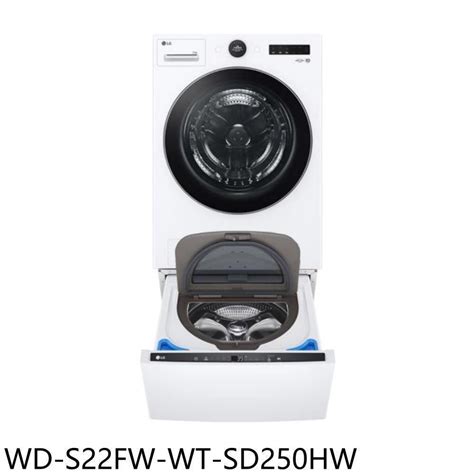 Lg 樂金 【南紡購物中心】 【wd S22fw Wt Sd250hw】滾筒蒸洗脫迷你洗衣機含標準安裝商品卡1900元