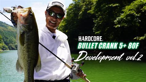 HARDCORE BULLET CRANK 5 80F Development vol 2バレットクランク5 YouTube
