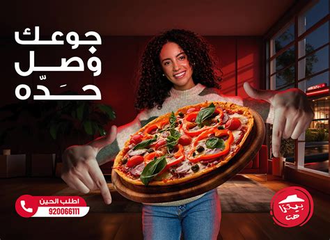 Pizza Hut campaign on Behance