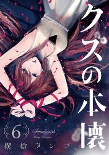 Kuzu no Honkai (Scum's Wish) | Manga - Pictures - MyAnimeList.net