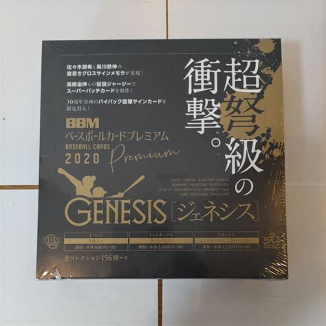 Yahoo Box Bbm Genesis Box