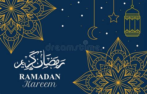 Fundo Isl Mico Ramadan Kareem Ilustra O Do Vetor Ilustra O De