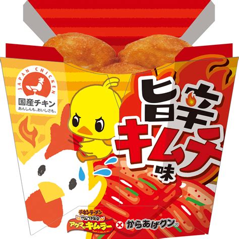 チキンラーメンとコラボ！「からあげクン 旨辛キムチ味」発売！｜ローソン公式サイト