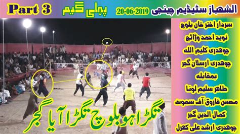 Sardar Akhtar Khan Baloch Vs Tahir Loona Mohsin Samoot Kamala Gujjar