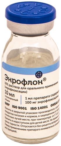 Энрофлон раствор для орального применения 10%, 10 мл купить по низкой ...