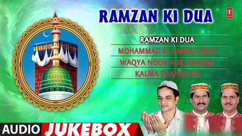 रमजान की दुआ Ramadan Audio Jukebox Haji Tasleem Aarif T Series