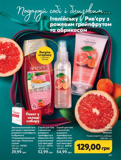 Avon Україна - Каталоги - Поточний каталог AVON онлайн