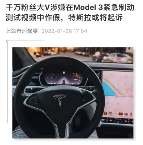 千万粉丝大v涉嫌在model 3测试视频中作假 特斯拉或将起诉易车