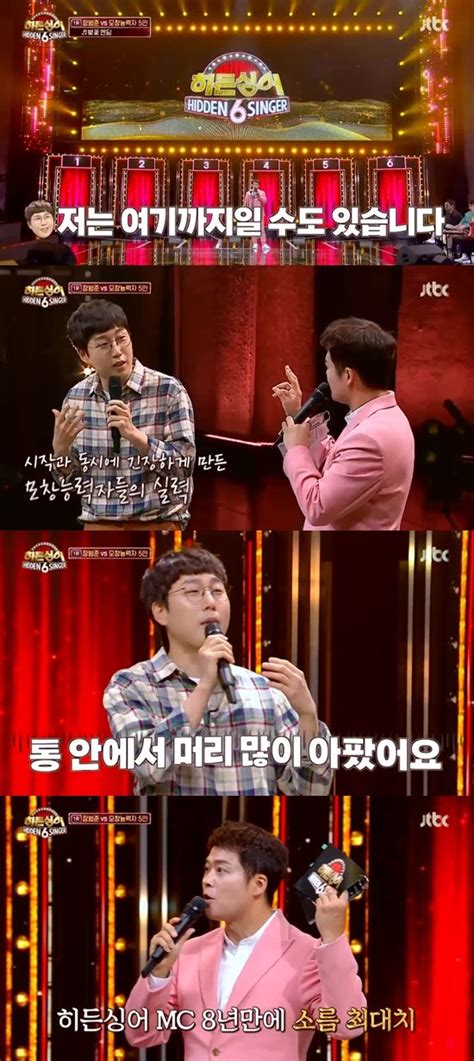 히든싱어6 장범준 충격의 2라운드 탈락은퇴 겨우 면했다 종합 네이트 연예