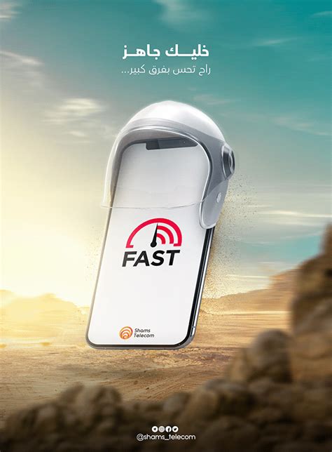 TEASER CAMPAIGN ADS | Shams Telecom Company | Behance