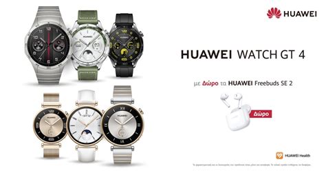 Huawei Watch Gt Myphone Gr